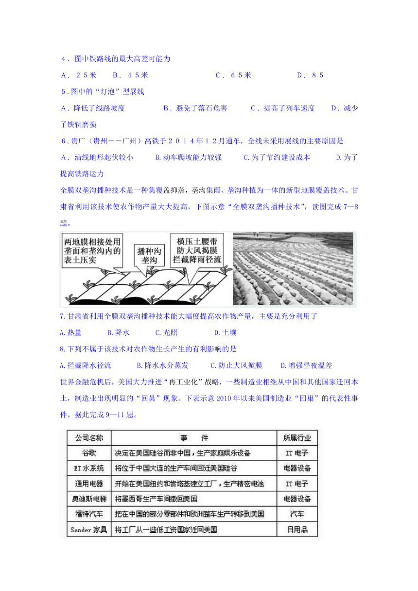 广东省清远市田家炳实验中学2017届高三第一次模拟考试文科综合试题 Word版含答案