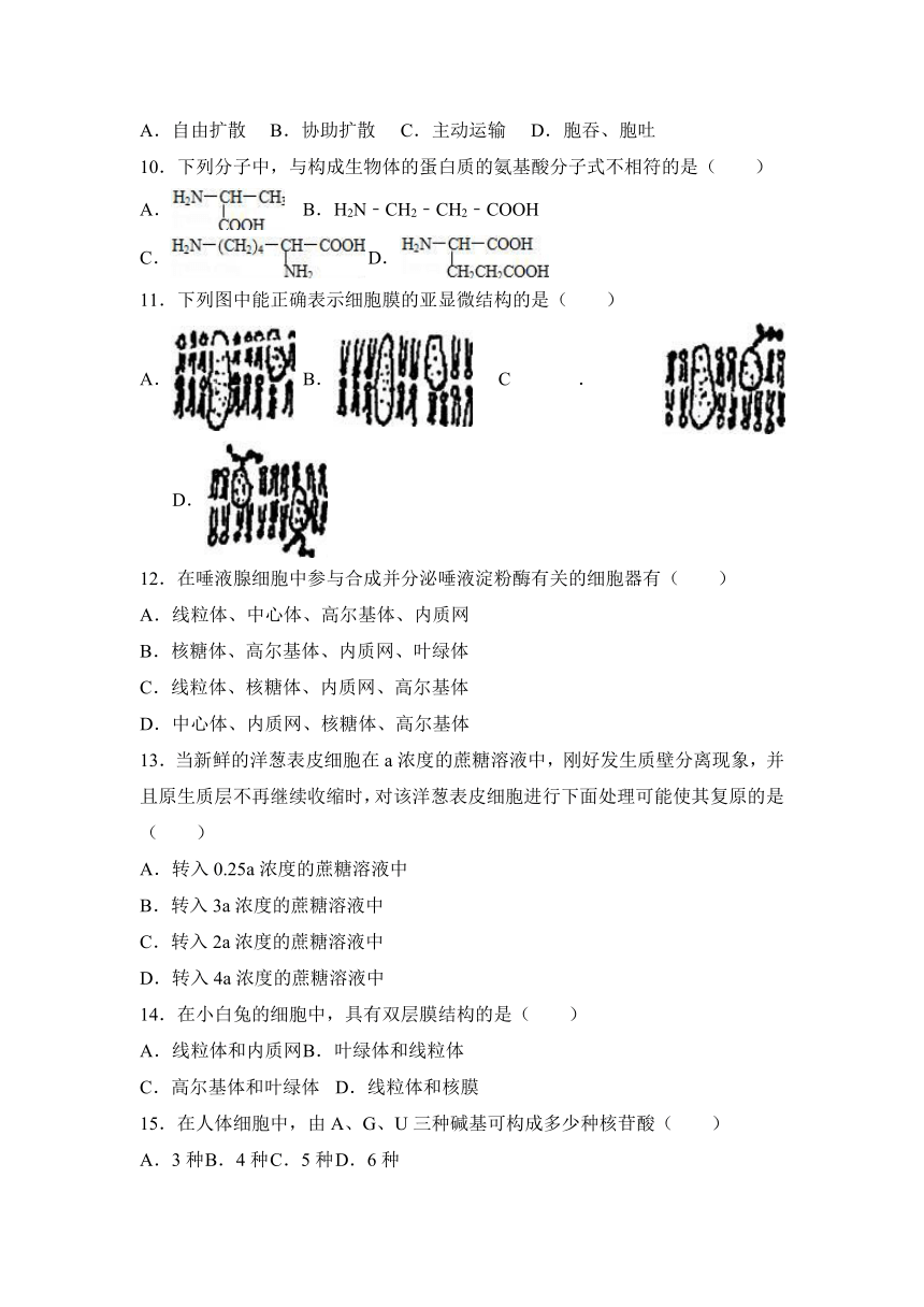 吉林省辽源市田家炳高中友好学校联考2017届高三（上）期末生物试卷（解析版）