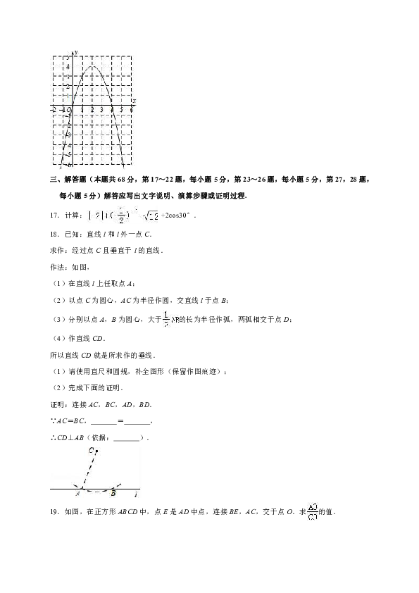 2018-2019学年北京市平谷区九年级（上）期末数学试卷（解析版）