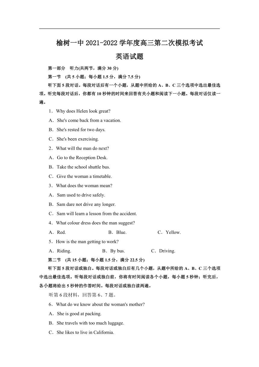 吉林省榆树市第一高级中学校2022届高三上学期第二次模拟考试英语（word版含答案 无听力音频资料 无文字材料）