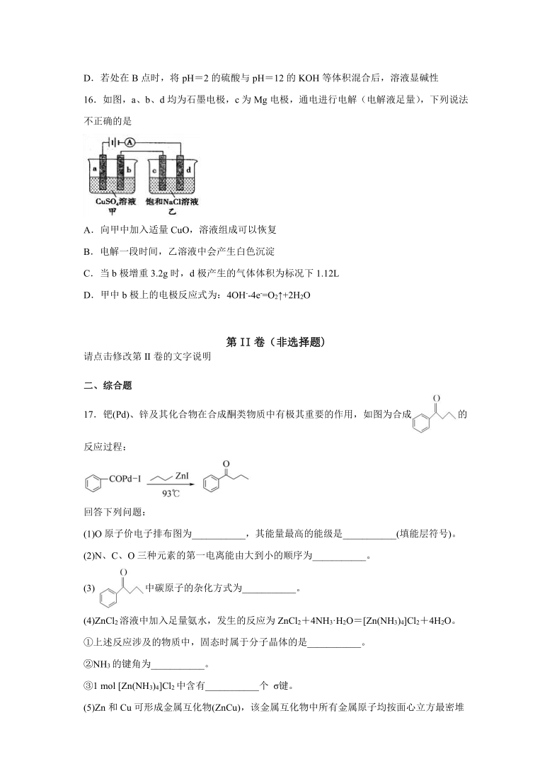 湖北省武汉市江夏区金口中学2019-2020学年第二学期高二月考化学试卷