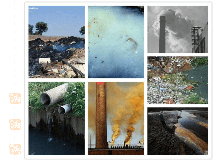 身边环境污染问题研究课件
