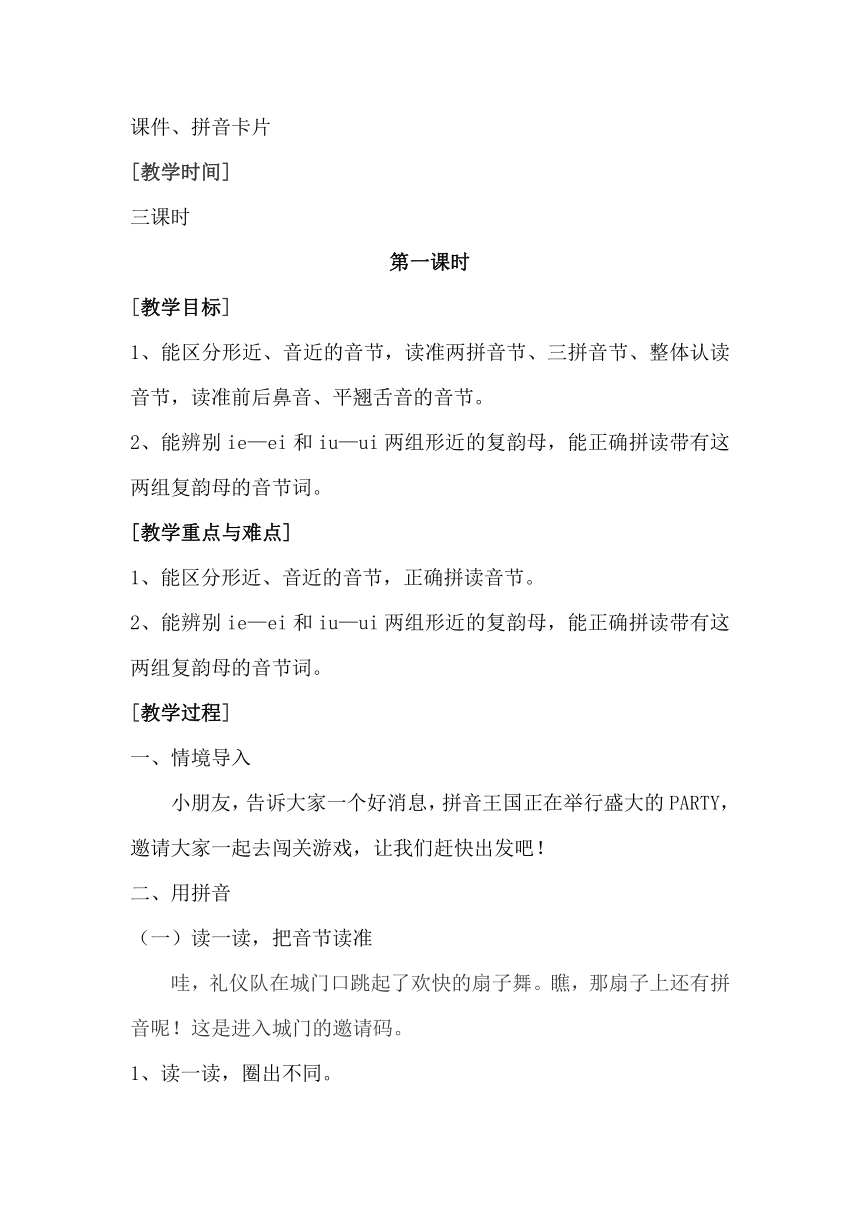 课件预览