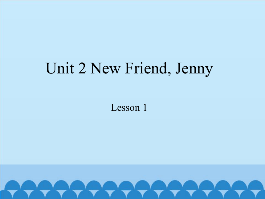 Unit 2 New Friend, Jenny 课件 共3课时 (共25张PPT)