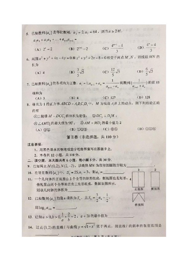天津市2019届高三上学期七校期中联考试题（11月）  数学文科  含答案