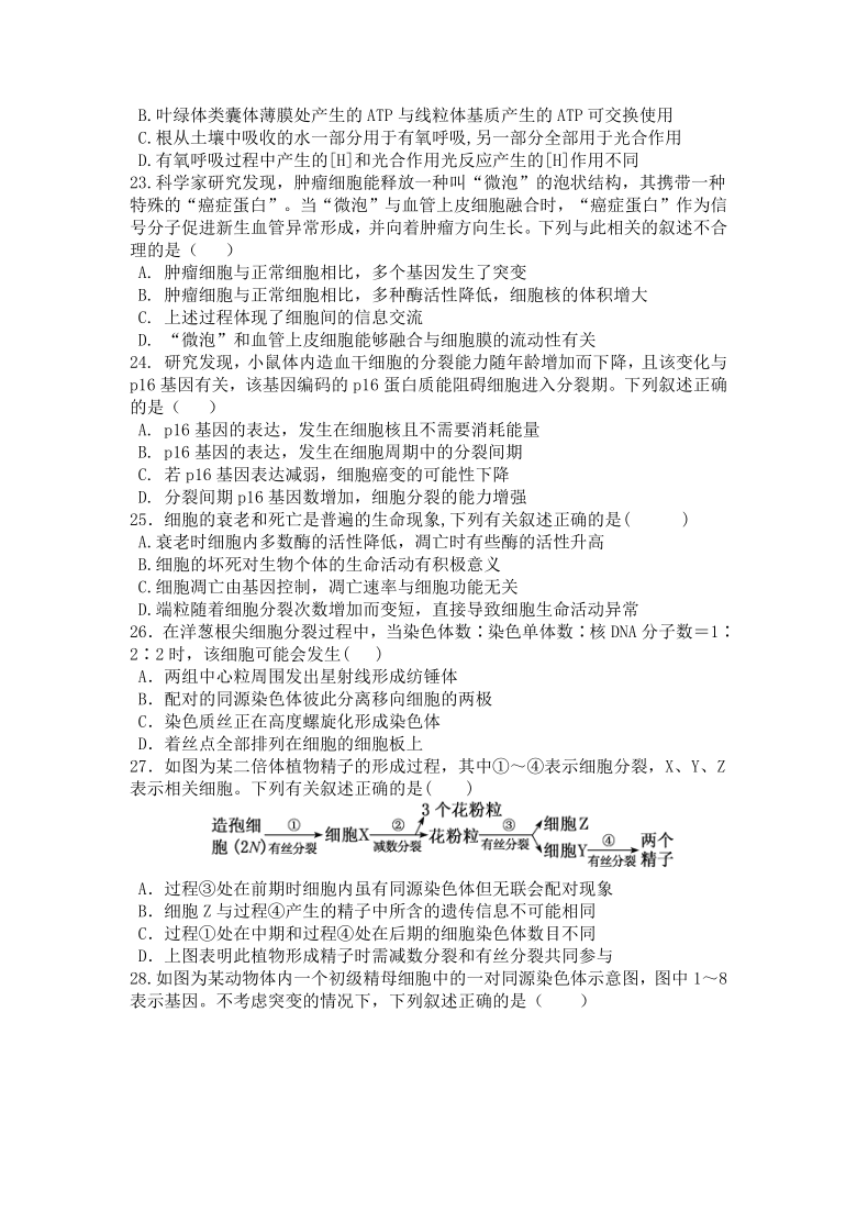 辽宁省六校协作体2021届高三第一次联考生物试卷