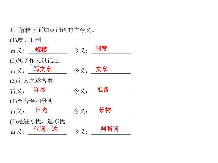 人教版八年级语文下册随堂训练课件：第6单元 27 岳阳楼记 (共17张PPT)