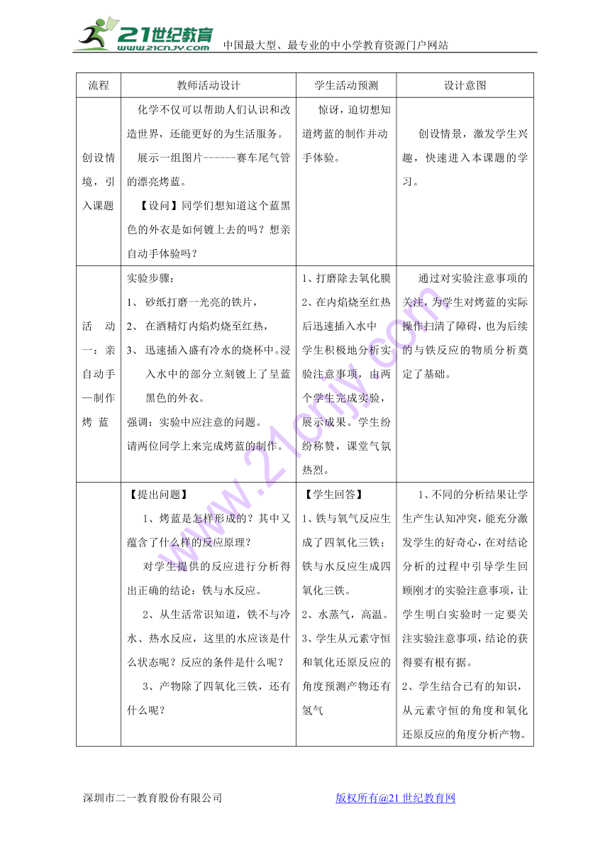 湖北省宜昌市高中化学第三章金属及其化合物第一节金属及其化合物教案新人教版必修1