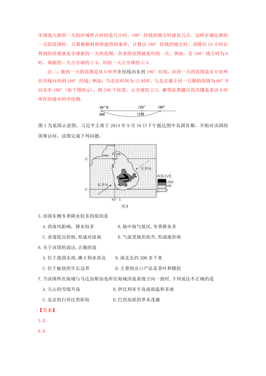 贵州贵阳花溪清华中学高三9月月考文综地理试题解析（解析版）