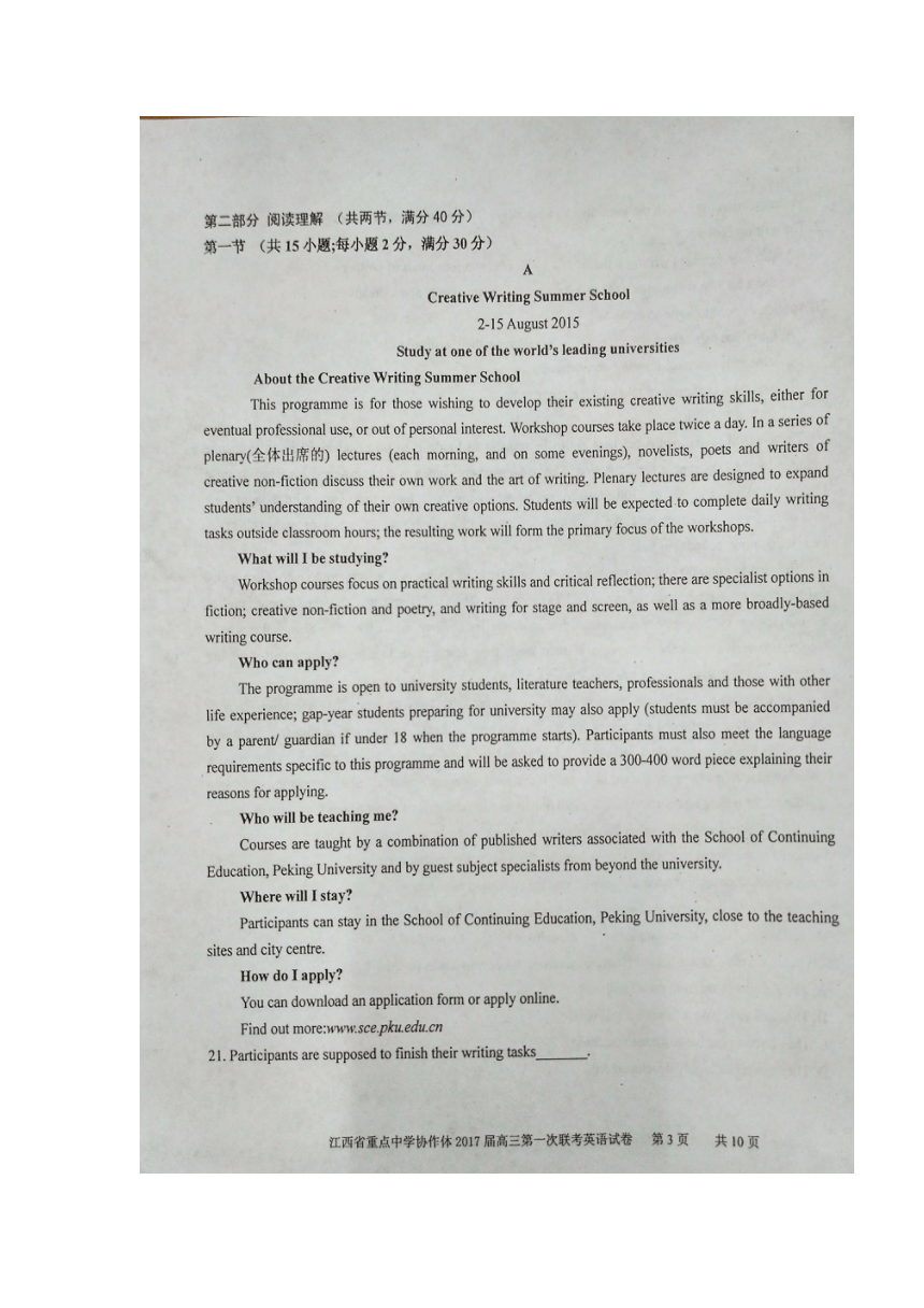 江西省重点中学协作体2017届高三下学期第一次联考英语试题 扫描版含答案