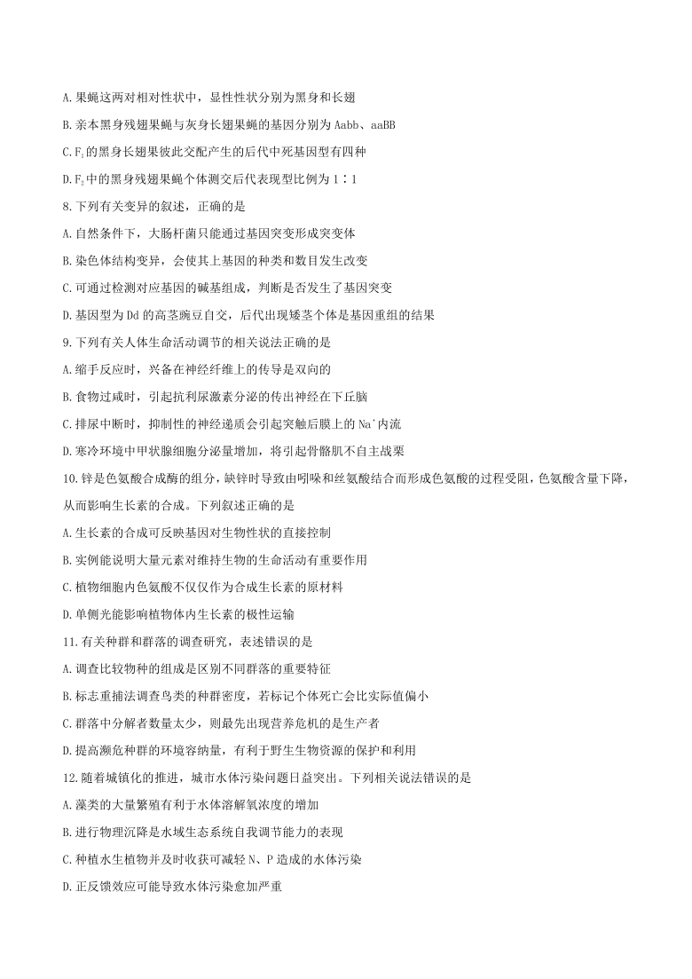 广东省茂名市2021届高三下学期4月第二次综合测试（二模）生物试题 Word版含答案