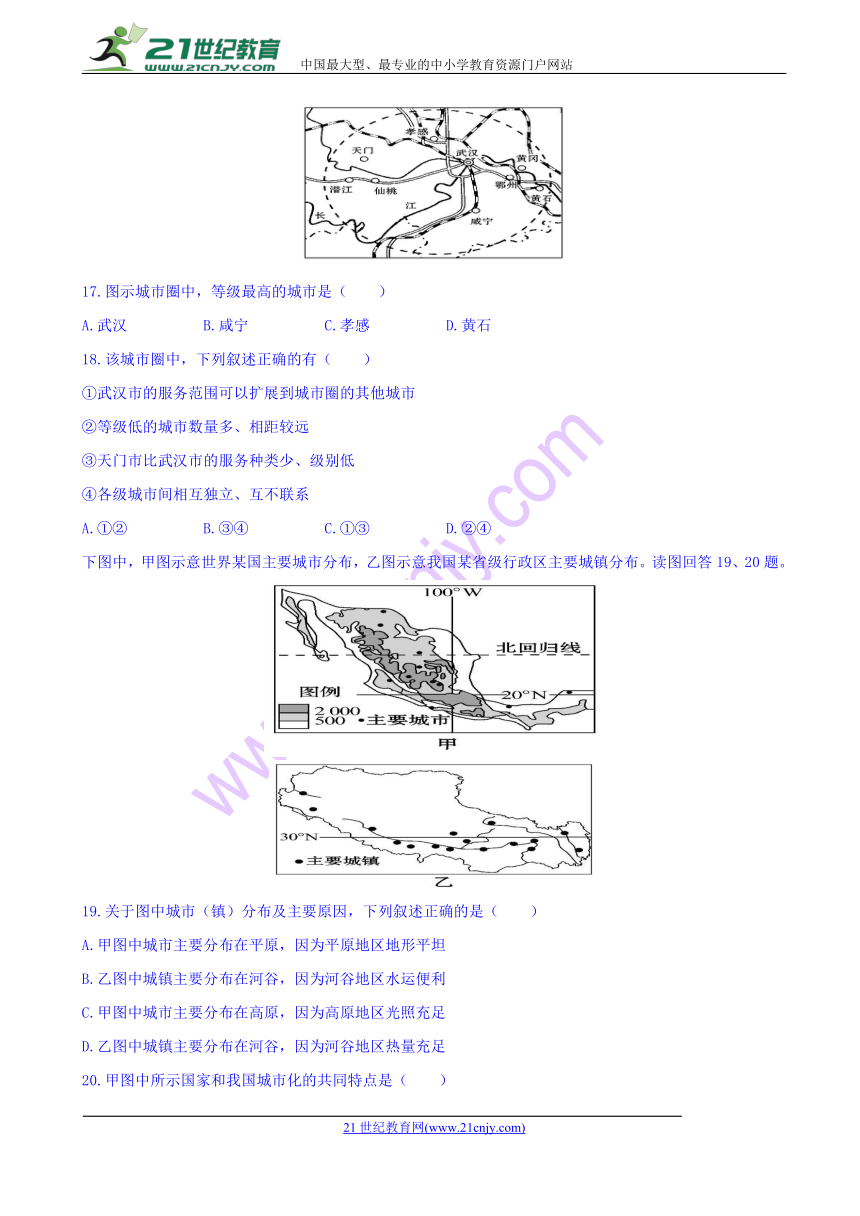 辽宁省大连渤海高级中学2017-2018学年高一下学期期中考试地理（文）试题 Word版含答案