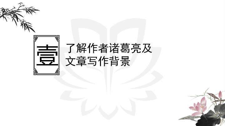 4.15诫子书（同步课件）