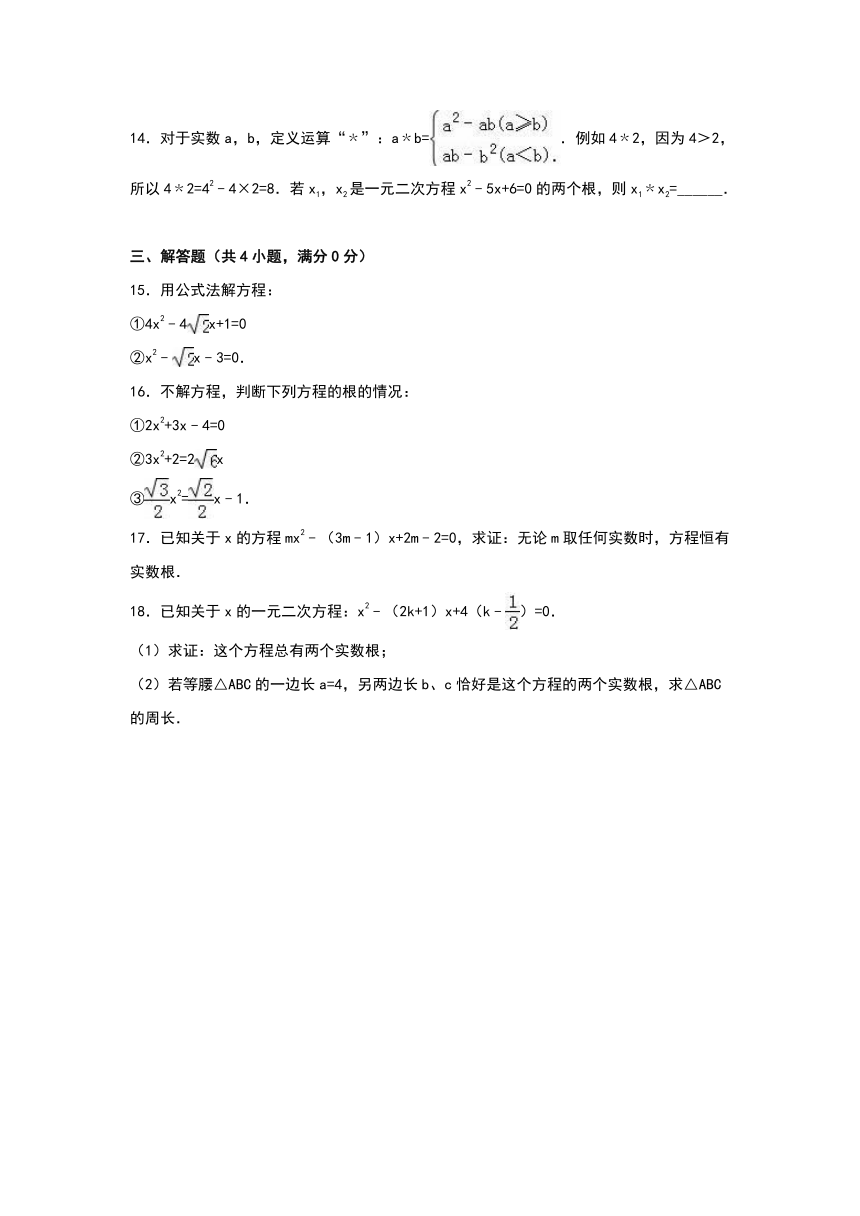 九年级上册人教版数学第二十一章 一元二次方程周周测2（21.2.1）