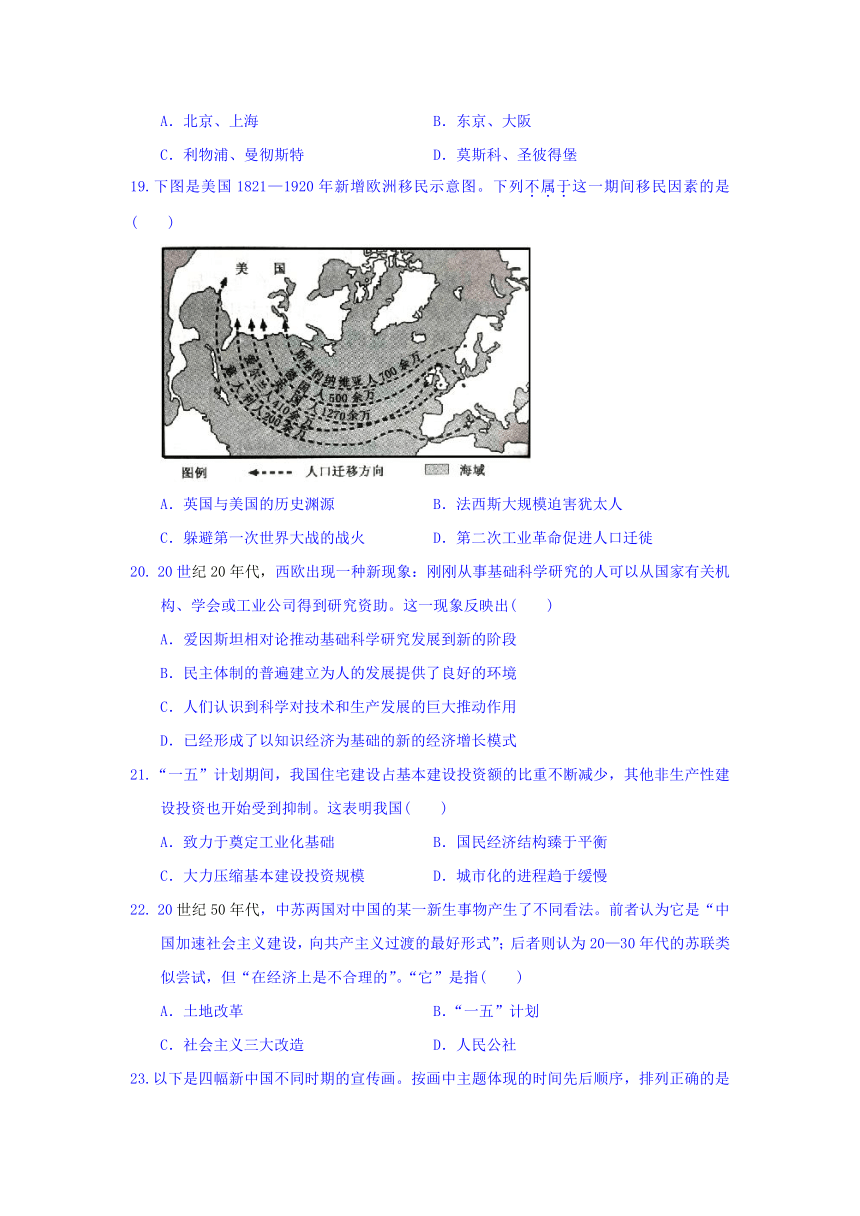 江西省南康中学2016-2017学年高一下学期期中考试历史试卷