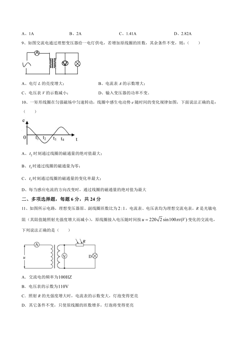 云南省丽江市第一高中2020-2021学年高二下学期3月月考物理试题 Word版含答案