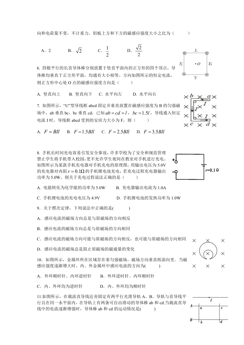 四川省乐山市沫若中学2020-2021学年高二下学期入学考试（3月）物理试题 Word版含答案