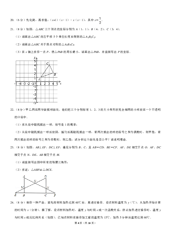 2019年广西河池市中考数学三模试卷（PDF解析版）