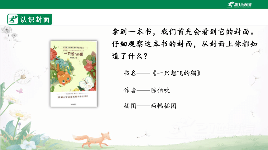 课件预览