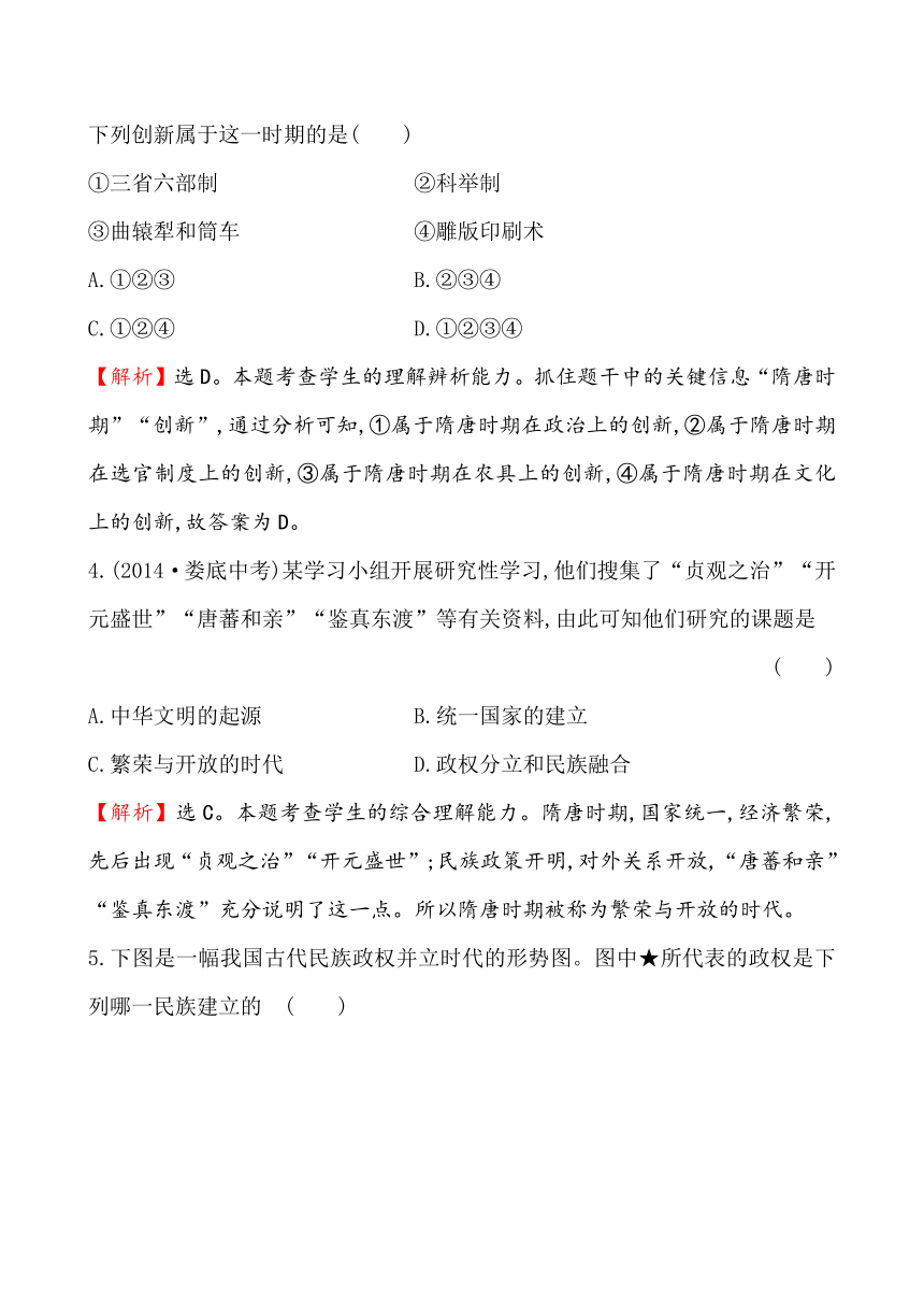 2015年春川教版七年级下历史 期末综合检测