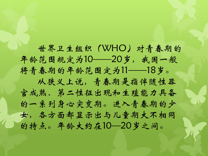 包含不孕不育知识讲座课件的词条-第2张图片-鲸幼网