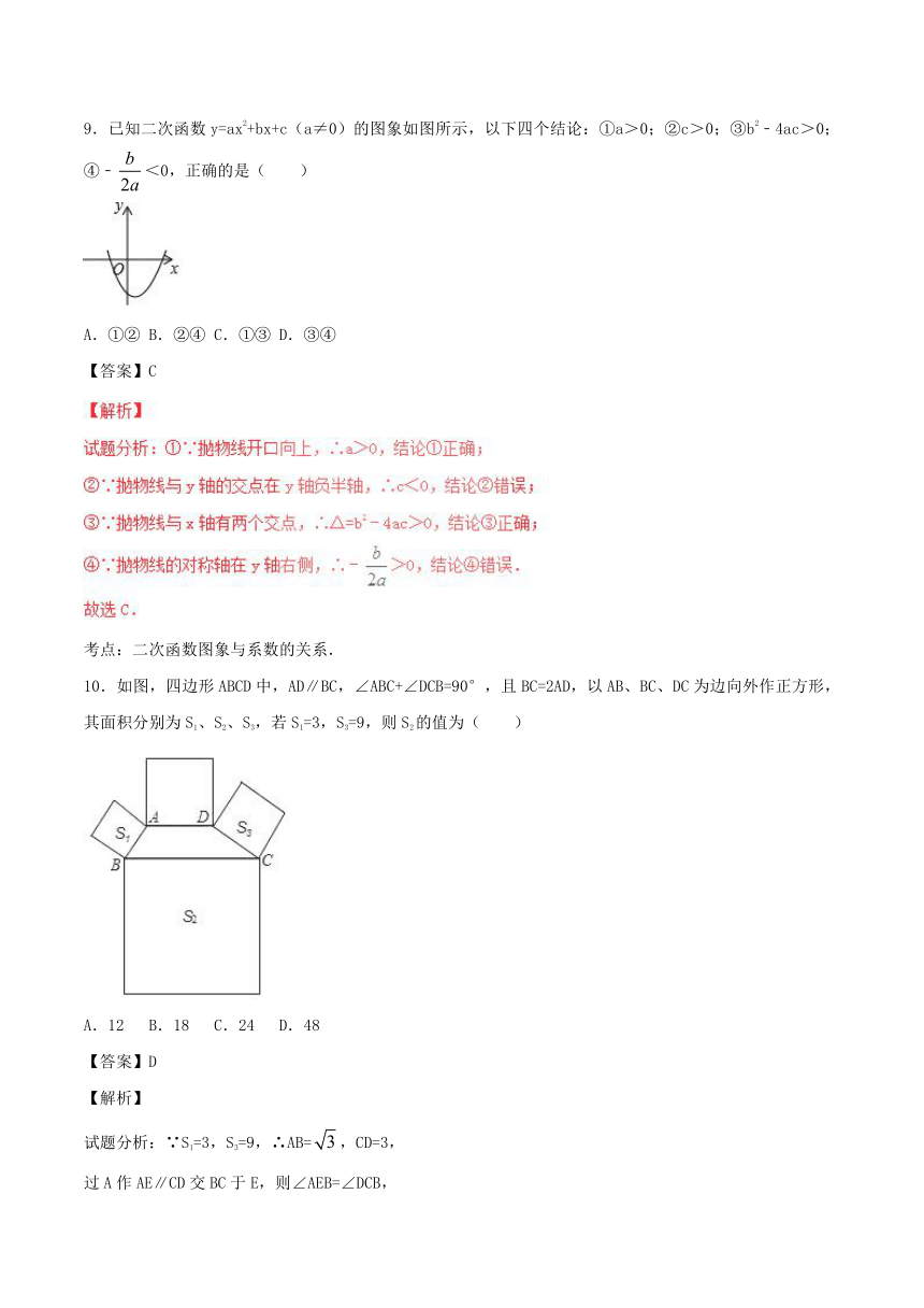 贵州省贵阳市2017年中考数学试题（word解析版）