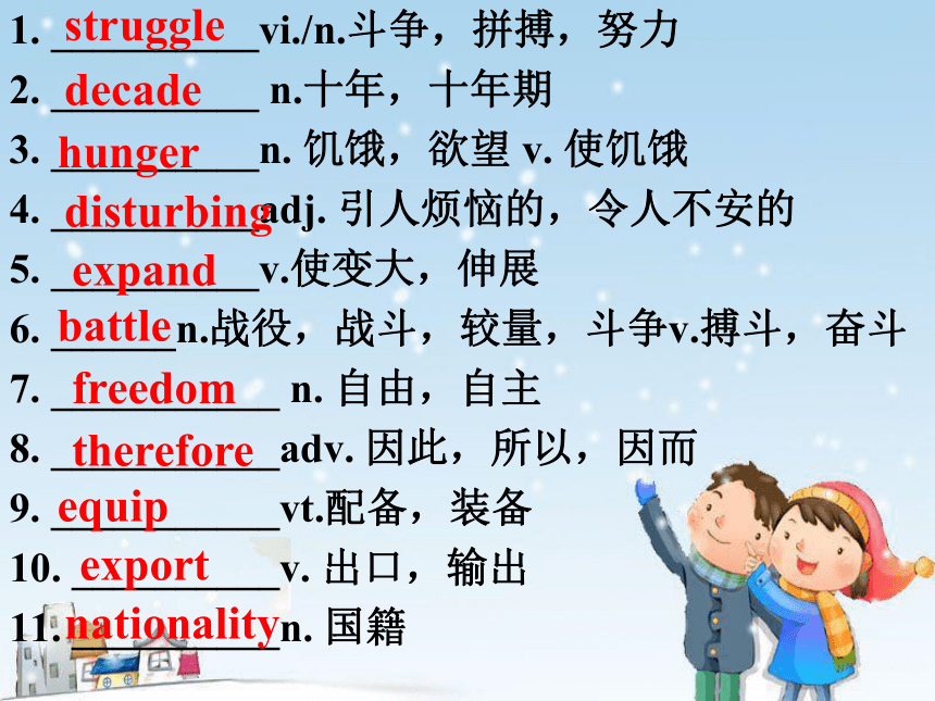 2021-2022学年人教版高中英语必修四 Unit 2 Working the land Language points 课件 （57张））