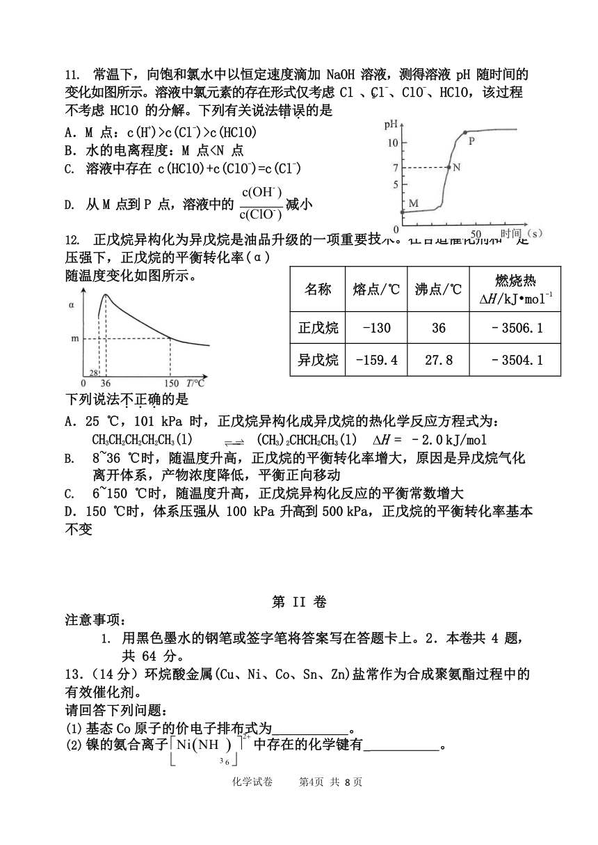 第一高级中学校2022届高三下学期4月线上模拟一化学试卷word版含答案