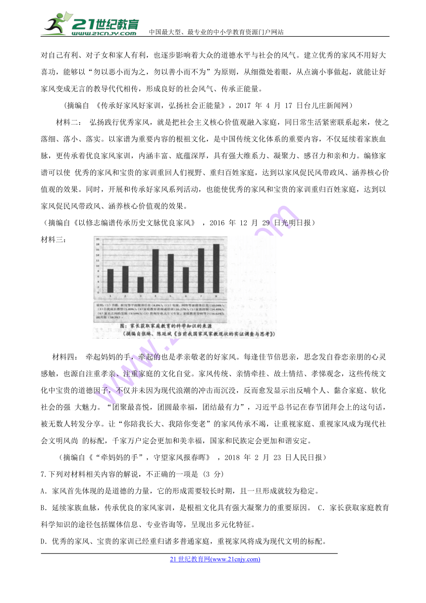 湖北省鄂东南省级市范高中教育教学改革联盟学校2018届高三五月联考语文试题 Word版含答案