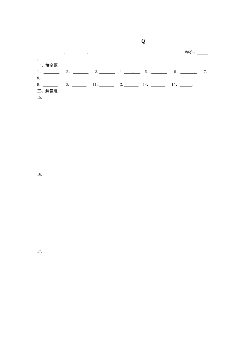 【中学教材全解】2013-2014学年高中数学（苏教版必修4）模块检测（含参考答案）