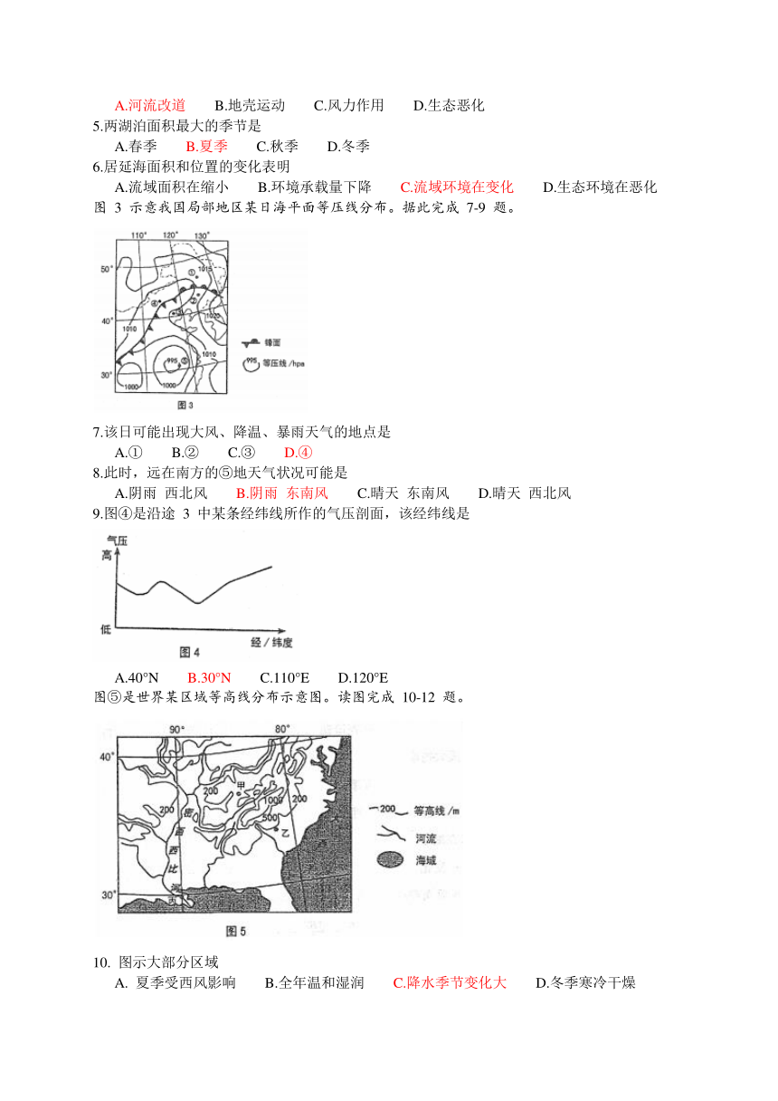 山西省太原市2018届高三上学期期末考试地理试题（WORD版）