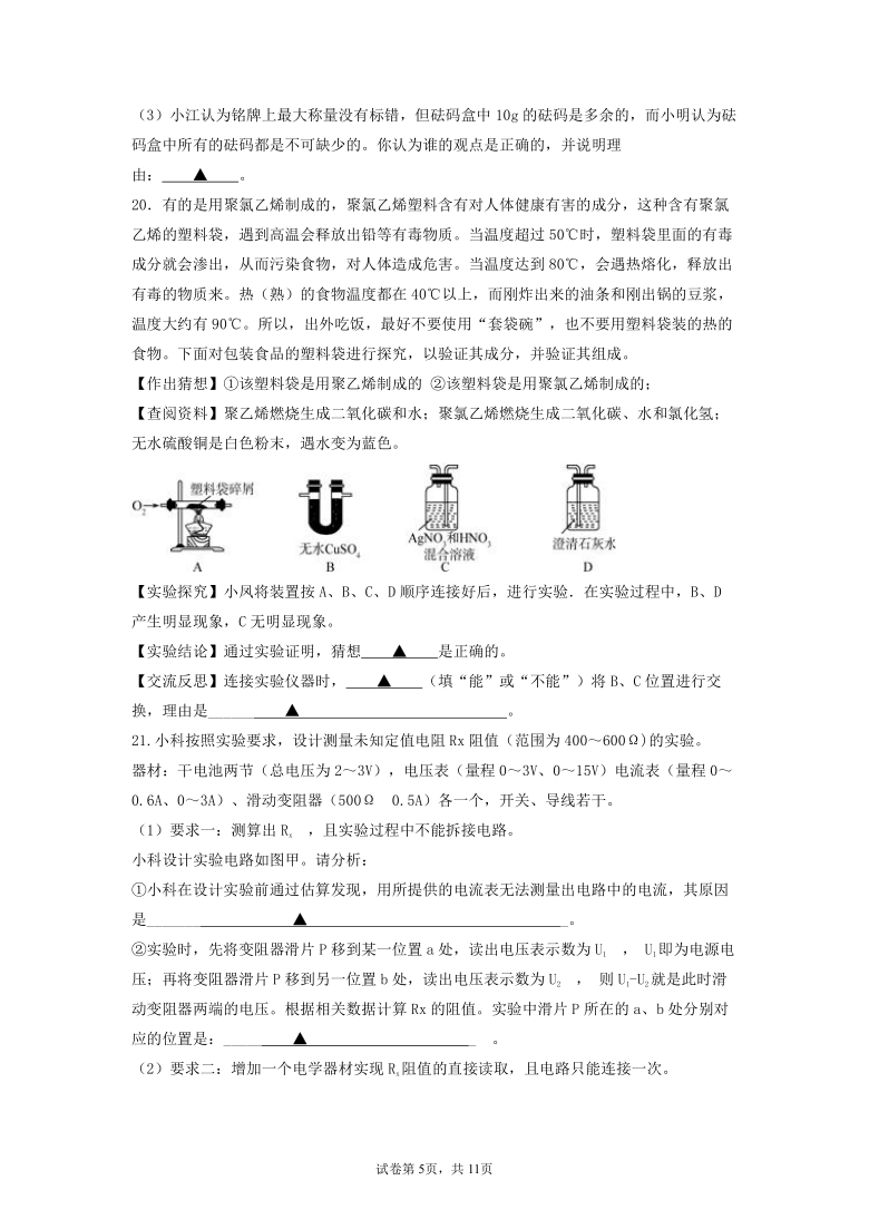 2020学年九年级科技文化知识竞赛卷四