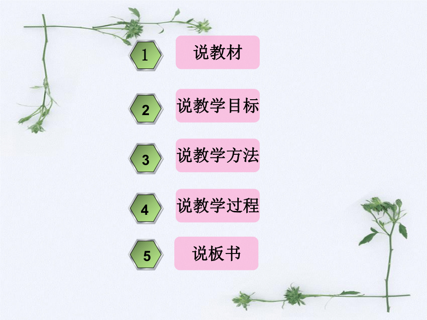 说课和模拟课堂_余弦定理