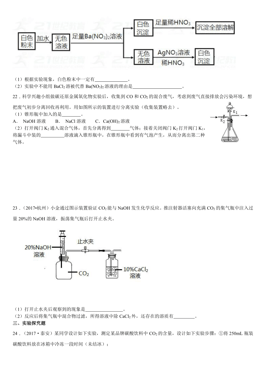 2018年九年级上学期科学期末复习第1章《物质及其变化》练习卷