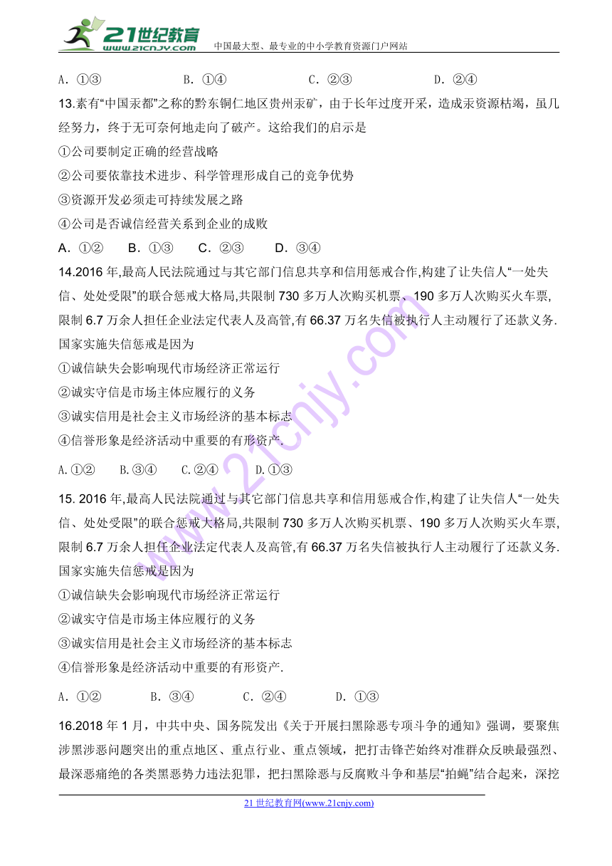 安徽省定远重点中学2018届高三5月高考模拟考试文科综合试题 Word版含答案