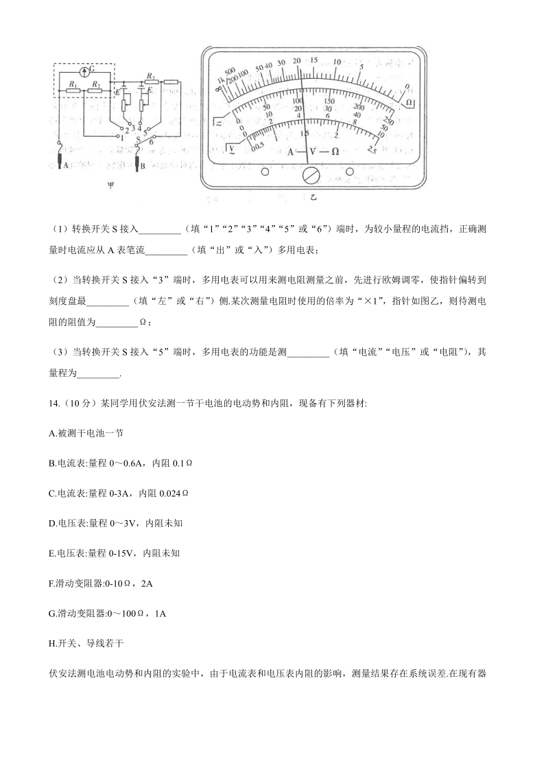 河南省豫南九校2020-2021学年高二上学期第四次联考（1月）物理试题 Word版含答案