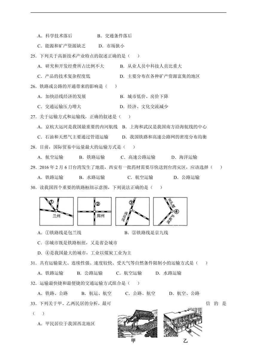 广东省梅州市梅江区实验中学2016-2017学年七年级下学期第一次月考地理试题