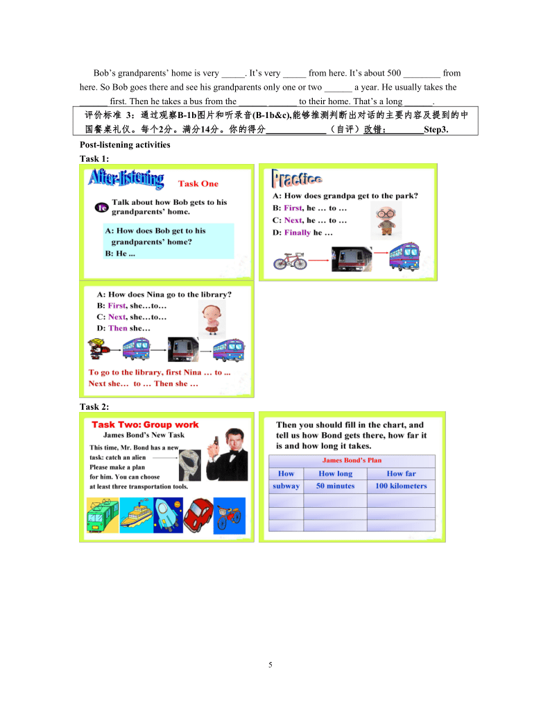 Unit 3 How do you get to school?  第四课时SectionB(1a-1d)教案