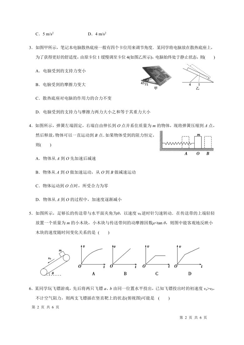 陕西省西安市高陵一中、田家炳中学2020-2021学年高一上学期第一次月考物理试题 Word版含答案