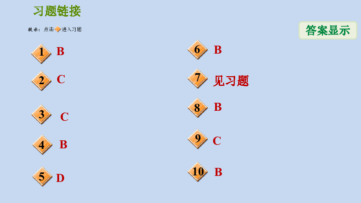 第六单元专项提升训练：动物和人的生殖与发育习题（课件 40张PPT）