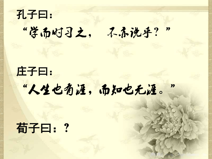 君子博学而日参省乎