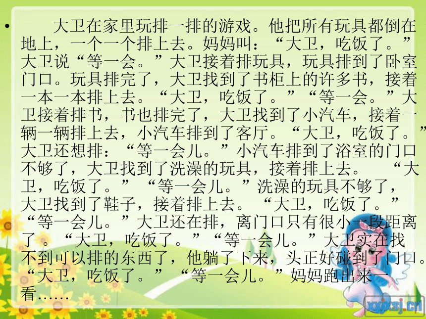 学前班家长会课件