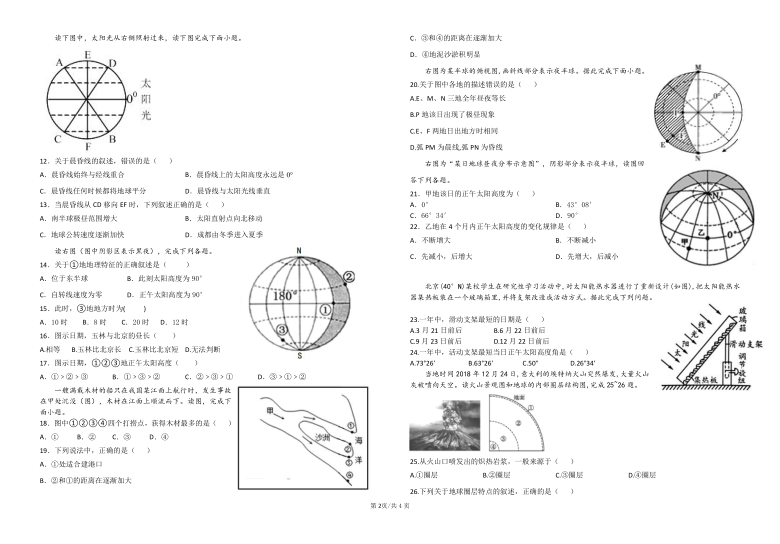 广西玉林五校2020-2021学年高一上学期期中考试地理试题 PDF版含答案