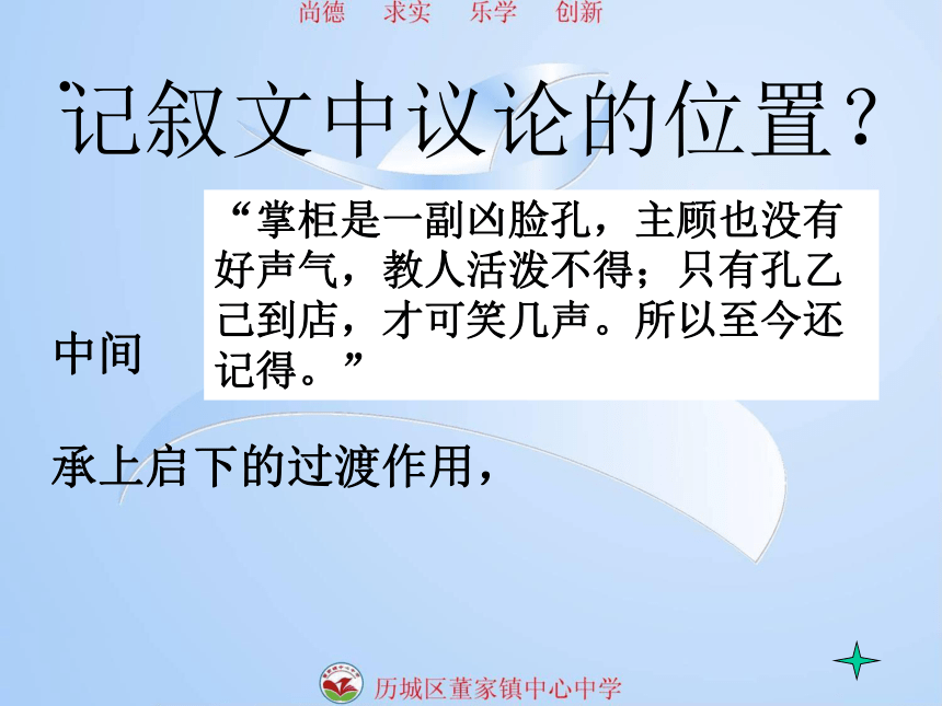 八年级上册第五单元作文训练（教学课件）