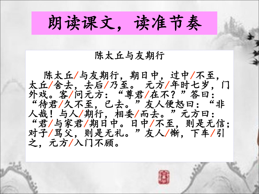 课件预览