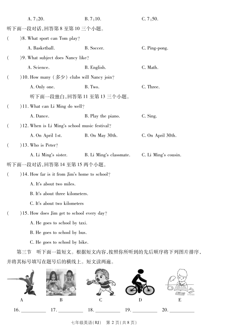 河南省睢县帝丘中学2019-2020学年七年级下学期第一次月考英语试题（PDF版，无答案）