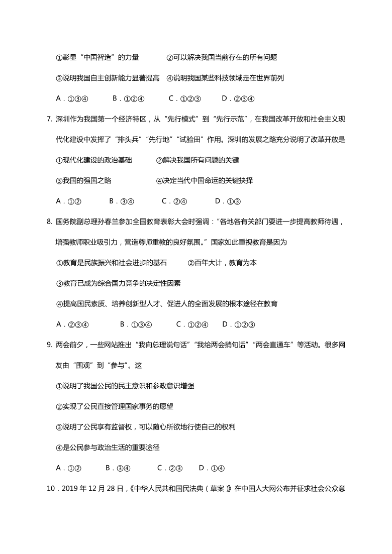 广西桂林市灌阳县2020-2021学年第一学期九年级上道德与法治期中试题（word版，含答案）