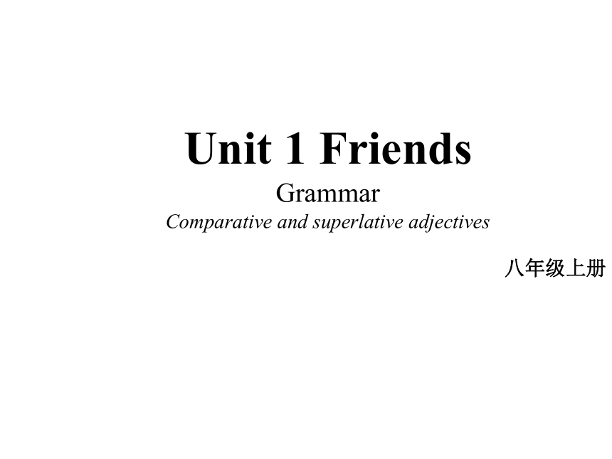 江苏省盐城市大丰区第二共同体八年级上册英语课件：Unit 1 Friends Grammar (共31张PPT)