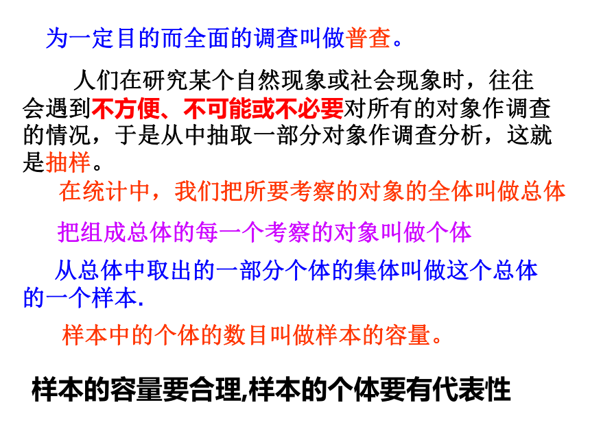 第四章 样本与数据初步分析的复习