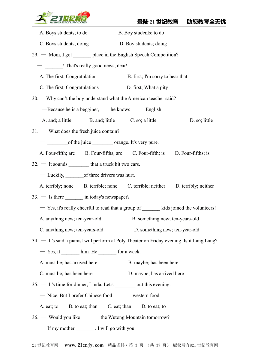 2014中考英语单项选择系列训练（4）及参考答案（34页）